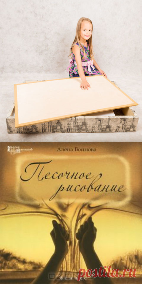 Стол для рисования песком 54*74 см + ножки телескопические

Удобный стол для песочной анимации с подсветкой и ножками, длину которых можно менять в зависимости от роста ребенка. Изготовлен из сосновой древесины, имеет средний размер.

 Основные преимущества: