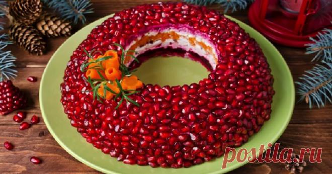 закуска на новогоднем столе «Гранатовый браслет»