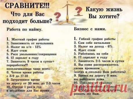 Сравнили?! А что выбрали??? Если выбрали СЕБЯ, то вам точно сюда goo.gl/Iw148r 
#Мессенджер #gem4me #экосистема #финансовыйплагин #маркетплейс #маркетчат #магазинзаминуту #краудфандинг