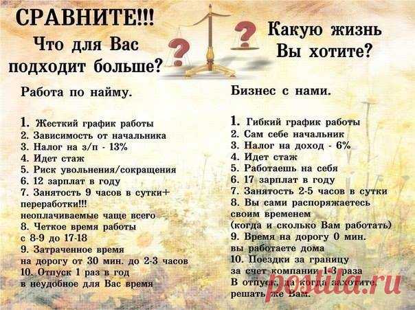 Сравнили?! А что выбрали??? Если выбрали СЕБЯ, то вам точно сюда goo.gl/Iw148r 
#Мессенджер #gem4me #экосистема #финансовыйплагин #маркетплейс #маркетчат #магазинзаминуту #краудфандинг