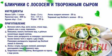 Сыр творожный Hochland с зеленью 60% 220г - купить с доставкой в Vprok.ru Перекрёсток по цене 199.00 руб.