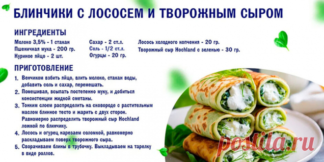 Сыр творожный Hochland с зеленью 60% 220г - купить с доставкой в Vprok.ru Перекрёсток по цене 199.00 руб.