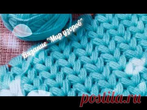 ✨💖ТАКОЙ КЛАССНЫЙ УЗОР ТУНИССКИМ КРЮЧКОМ Вы ещё не вязали💥💝(вязание для начинающих)