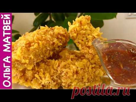 Куриные Стрипсы Как в KFC | KFC Chicken Strips Recipe