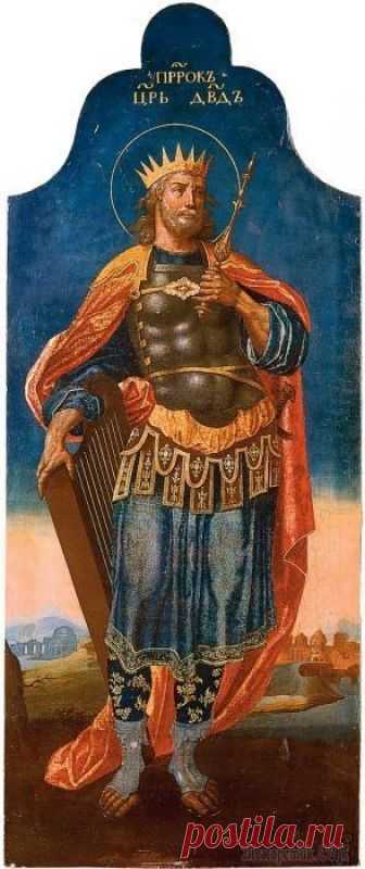 Царь Давид, Псалмопевец Давид (ок. 1035 — 965 до н.э.) — одна из величайших личностей библейской истории. Происходил из колена Иу́дина (был правнуком Вооза и моавитянки Руфи). Царствовал 40 лет (ок. 1005 — 965 до н.э.): семь...