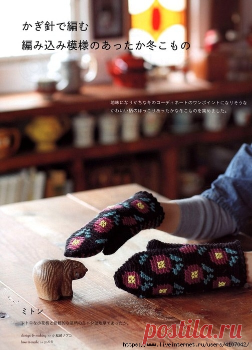 ЖАККАРДОВЫЕ ВАРЕЖКИ. КРЮЧОК.