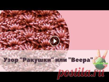 Как вязать узор &quot;Ракушки&quot; или &quot;Веера&quot;= = = = = = = = = = = = = = = = = = =Раппорт узора 6+11 ряд - *СБН, 2 петли пропустить, &quot;...