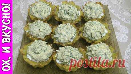 Необычные корзинки с начинкой. Рецепт закуски для новогоднего стола - Простые рецепты Овкусе.ру