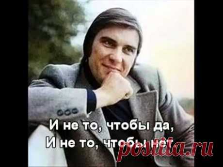 И не то, чтобы да - Олег Ухналёв (With lyrics) - YouTube