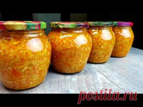 ГОТОВИМ НА ЗИМУ По - 30 БАНОК ! 🥗ОБАЛДЕННАЯ КАБАЧКОВАЯ ЗАКУСКА по ГРУЗИНСКИ!
