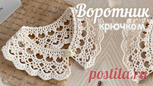 Детский ВОРОТНИК «ТОСЯ» крючком | Odri Studio | Дзен