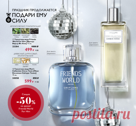 Каталог Oriflame | Oriflame Cosmetics