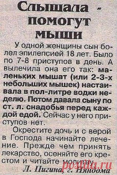 Забавные народные советы | Удивительный мир