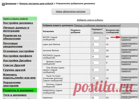 В копилку Лиру. Исправляем рубрики.