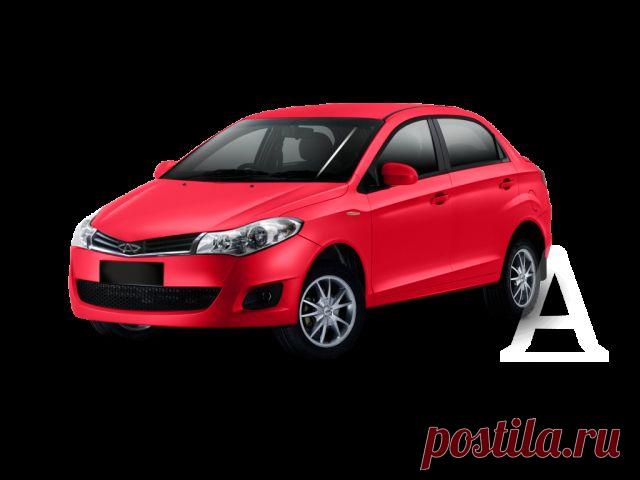 Купить автомобиль Chery Bonus (Чери Бонус) в Москве в кредит: цена, в наличии, автосалон, официальный дилер | Chery | Инком-Авто