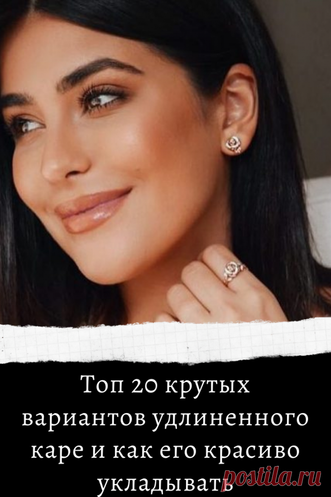 Топ 20 крутых вариантов удлиненного каре и как его красиво укладывать