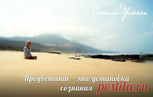 Закон Притяжения или Скрытые Секреты | ЗДЕСЬ и СЕЙЧАС
вы запускаете в действие очень мощный механизм… Испытывая нужду, вы вынуждаете ВСЕЛЕННУЮ создавать условия, в которых вы будете ПРОДОЛЖАТЬ нуждаться