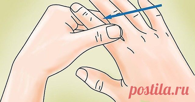 Потирайте свой указательный палец 60 секунд и посмотрите, что случится с 
вашим телом!

Можете ли вы представить, что просто потирая пальцы, вы можете избавиться 
от некоторых проблем со здоровьем? Трудно поверить, не так ли? Но это 
правда и это потрясающе. 60 секунд процесса трения пальца обеспечат вам 
необыкновенный результат.

Узнайте подробно, как ваши пальцы связаны с вашим здоровьем, и как процесс 
трения может обеспечить вам много преимуществ.

Большой палец связа...