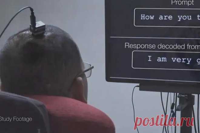 Как ученые смогли вернуть парализованному человеку способность «произносить» слова
На сегодня существует уже достаточно много технологий, которые позволяют говорить парализованным людям,...
Читай пост далее на сайте. Жми ⏫ссылку выше