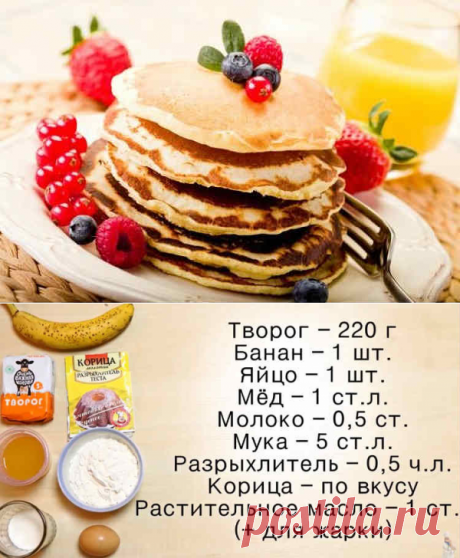 Банановые панкейки — 11 рецептов