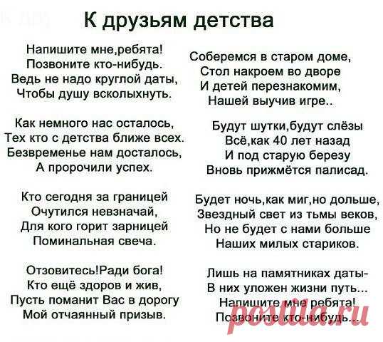 Вся наша жизнь — игра в почтовый ящик,
в котором ищешь-ищешь — и обрящешь
сухой листок и телефонный счет…
И долго слушаешь, как сердцем кровь идет.

Вера Павлова