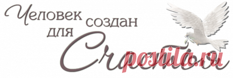 И снова о СЧАСТЬЕ 💕 😊