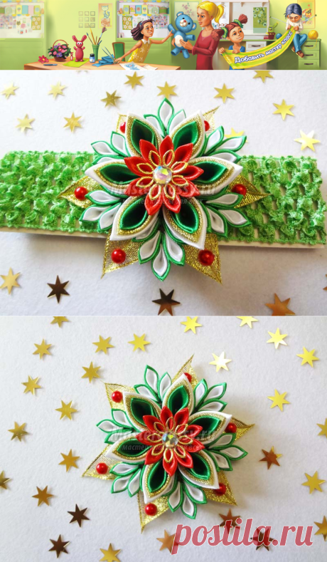 Новогодняя снежинка из лент на повязке для девочки. Мастер-класс