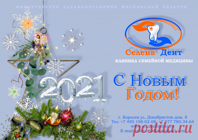 СТОМАТОЛОГИЯ И ХОРОШЕЕ НАСТРОЕНИЕ.
Когда нас ничего не беспокоит, у нас хорошее настроение. А когда у человека здоровые и красивые зубы – это визитная карточка успешного человека. Да и встречают сегодня не только по одежке, как говорят в народе, но и по улыбке. Искрящаяся улыбка — это не только о красивых девушках, это о успешных и здоровых людях. Не зря долгое время словосочетание «Голливудская улыбка» очень ёмко характеризовала человека самодостаточного, элегантного и очень успешного.