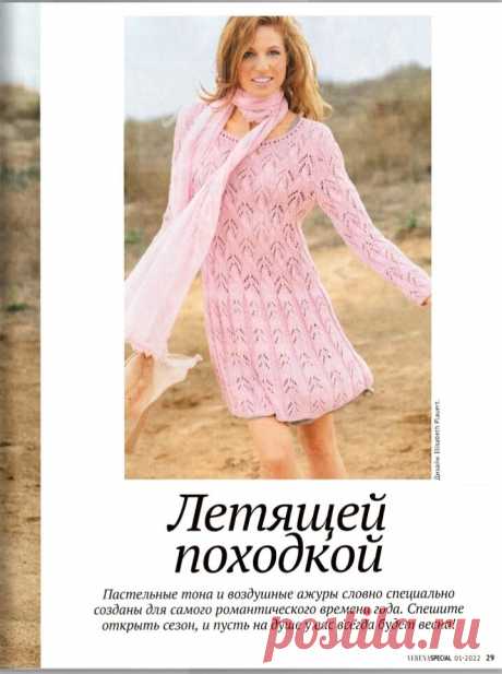 Журнал Verena special, модное вязание | Зая. ru | Дзен