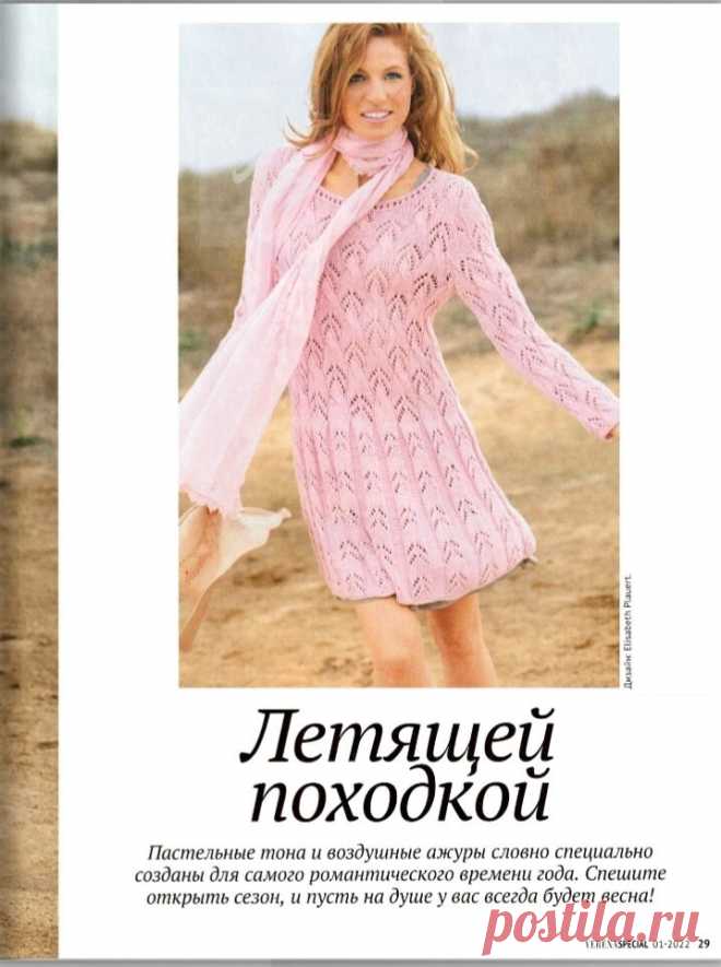 Журнал Verena special, модное вязание | Зая. ru | Дзен