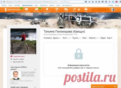 Вот он злостный ворюга чужих фото , зайдите посмотрите как на ваши фотки (безымянные!!!) собирают лайки. Что за цель - не известно, но на замечание о нарушении авторских прав ОТСТРЕЛИВАЕТСЯ матерно))