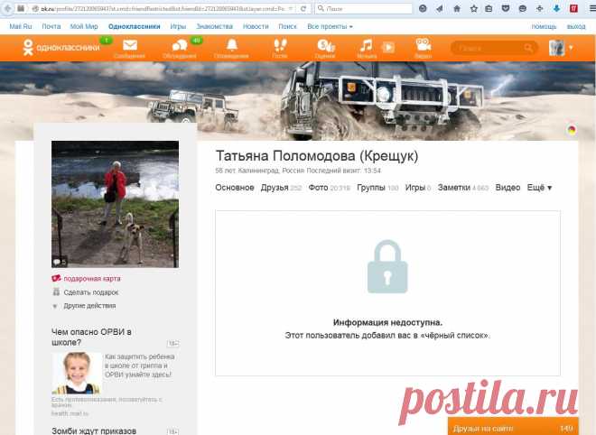Вот он злостный ворюга чужих фото , зайдите посмотрите как на ваши фотки (безымянные!!!) собирают лайки. Что за цель - не известно, но на замечание о нарушении авторских прав ОТСТРЕЛИВАЕТСЯ матерно))