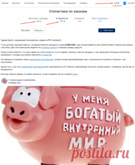 Личный опыт- Что такое кэшбэк или как делать выгодные покупки – Блог Виталия Лебах