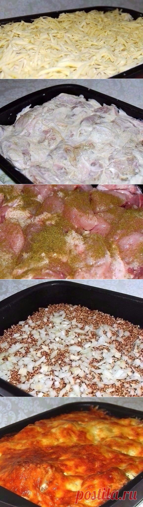 Курица запеченная с гречкой