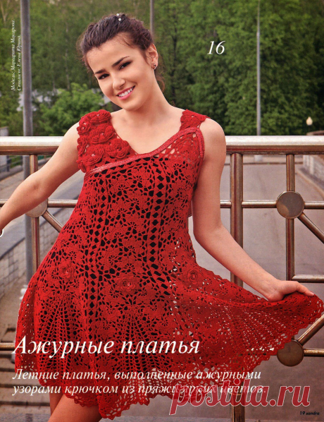 Красное платье в стиле &quot;Фриформ&quot; :: Crochet and Knitting