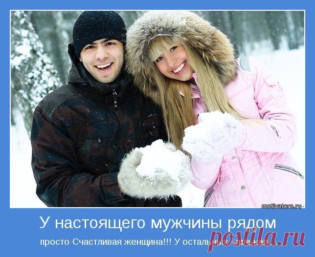 Про мужей. Притчи о жизни.
Однажды к мудрому старцу пришла женщина и сказала:
«Ты два года назад заключил брак между мной и мужем. А сейчас разведи нас. Я не хочу с ним больше жить».
«Какова же причина твоего желания развестись?» – поинтересовался мудрец.
Женщина так объяснила: «У всех мужья вовремя возвращаются домой, мой же супруг....