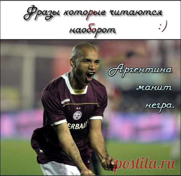 Попалиндромим?..