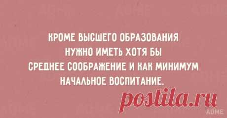 Это точно