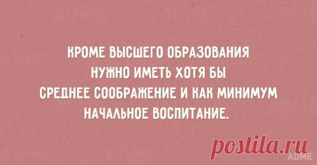 Это точно