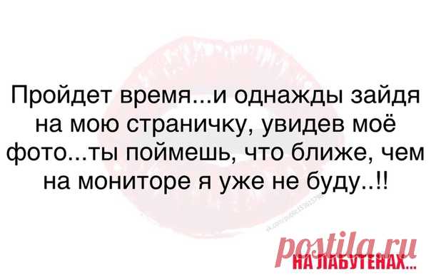 НА ЛАБУТЕНАХ...