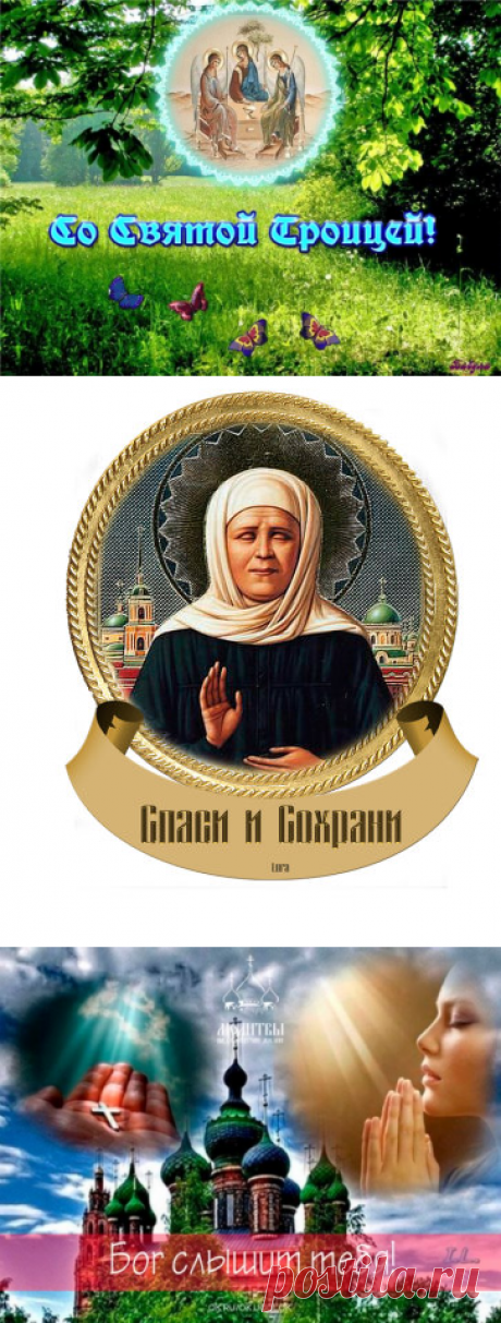Молитвы на все случаи жизни