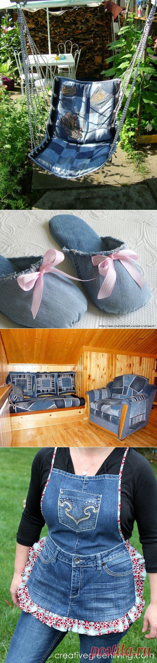 У вас есть старые джинсы? Тогда мы идём к ВАМ! | СДЕЛАЙ САМ!