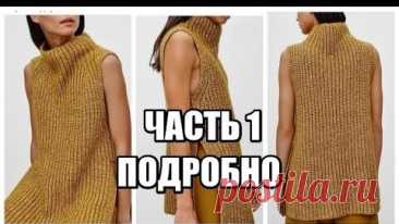 СТИЛЬНЫЙ ЖИЛЕТ СПИЦАМИ ПОДРОБНО. ЯПОНСКОЕ ПЛЕЧО. | ШКОЛА РУКОДЕЛИЯ | Дзен