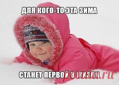 Скоро будет Новый Год ! Будет в доме ёлка ! 
Может даже забредет, Дед Мороз с пригорка ! 
Если спросит у Меня :&quot; Что Ты загадала ? &quot; 
Я отвечу не тая , чтоб Я пожелала ! 
Чтоб здоровыми росли Наши с Вами - Дети , 
Ведь дороже и родней , нет у Нас на Свете ! 
Остальное Все пройдет ,Все при обретется ! 
Все наладится у Всех и добром вернется!!!