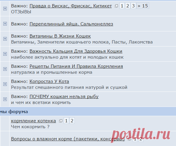 Форум о болезнях и лечении кошек -> Питание кошек