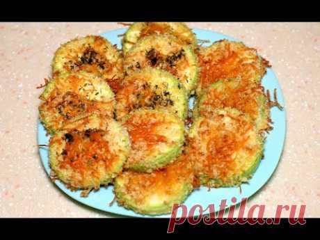 Кабачки 500 гр Яйца 2 шт Зелень по вкусу Панировочные сухари 4 ст ложки Сыр 50-70 гр Соль по вкусу По вопросам сотрудничества: galakurpikova@gmail.com ------...