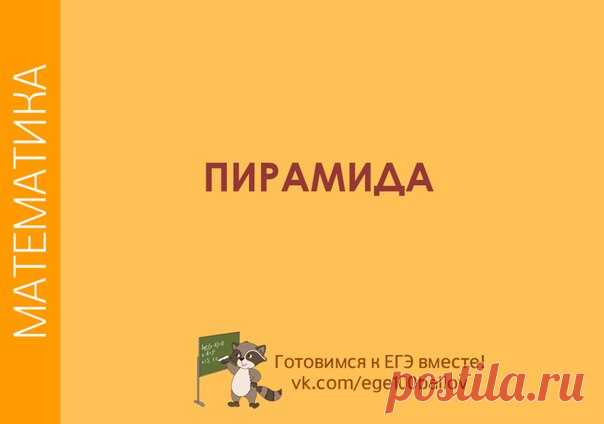 Теория по теме 