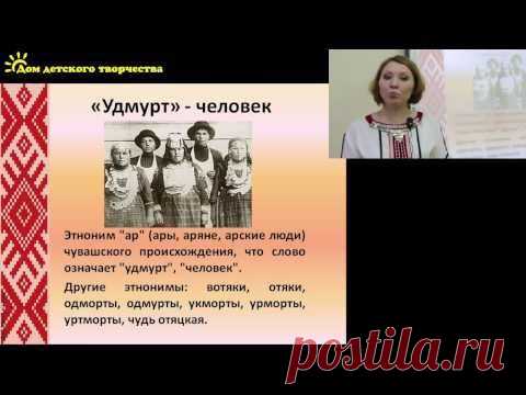 Курсы удмуртского языка