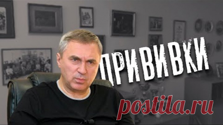 Даже самое полезное для человека дело можно обратить ему во вред. Например, вакцинация, призванная уберегать людей от инфекций может стать орудием их массового истребления.  Записаться на личную или онлайн консультацию: 8-800-707-18-28 (звонок бесплатный по РФ) Сайт Вячеслава Боровских - https://borovskih.ru Центр "Подвижник" - https://podvizhnik.ru Официальная группа ВКонтакте  - https://vk.com/podvizhnik_ru