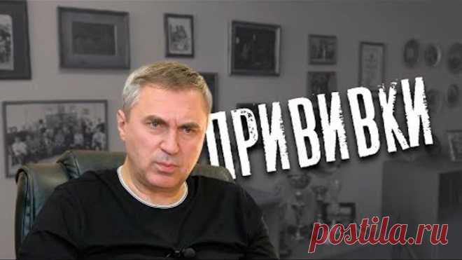 Даже самое полезное для человека дело можно обратить ему во вред. Например, вакцинация, призванная уберегать людей от инфекций может стать орудием их массового истребления.  Записаться на личную или онлайн консультацию: 8-800-707-18-28 (звонок бесплатный по РФ) Сайт Вячеслава Боровских - https://borovskih.ru Центр 